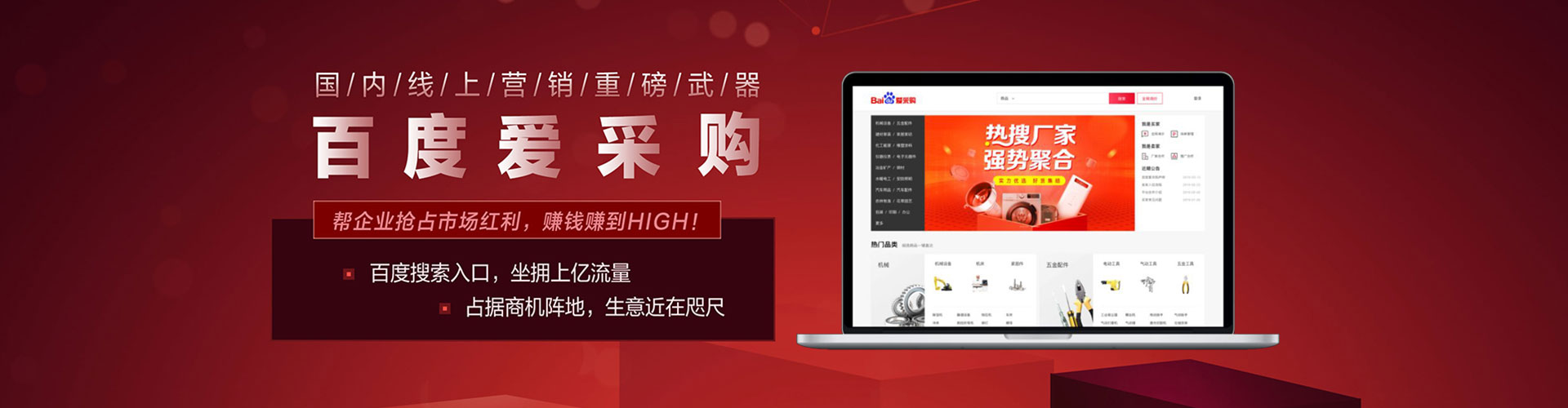 天水百度网络推广